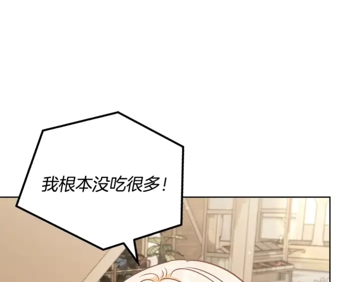 《完蛋！成了反派的试毒小跟班》第17话 突发爆炸图37