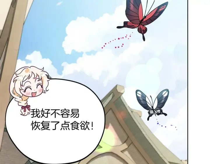 《完蛋！成了反派的试毒小跟班》第17话 突发爆炸图41