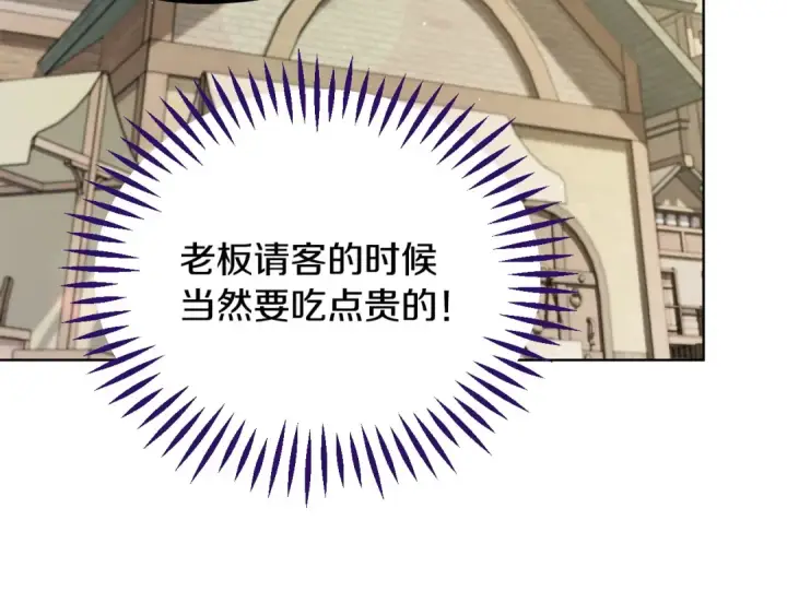 《完蛋！成了反派的试毒小跟班》第17话 突发爆炸图42