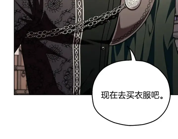 《完蛋！成了反派的试毒小跟班》第17话 突发爆炸图45