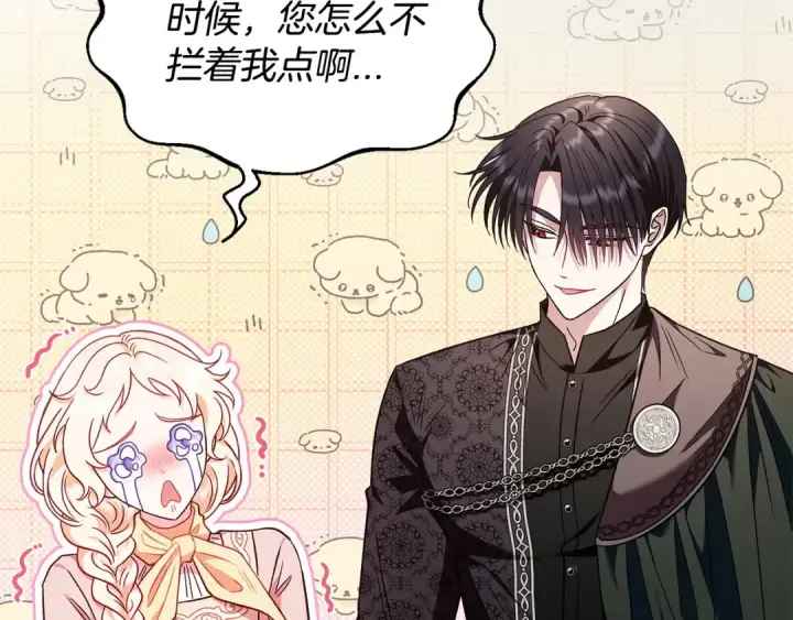 《完蛋！成了反派的试毒小跟班》第17话 突发爆炸图49