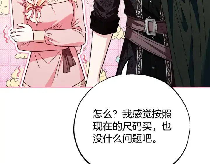 《完蛋！成了反派的试毒小跟班》第17话 突发爆炸图50