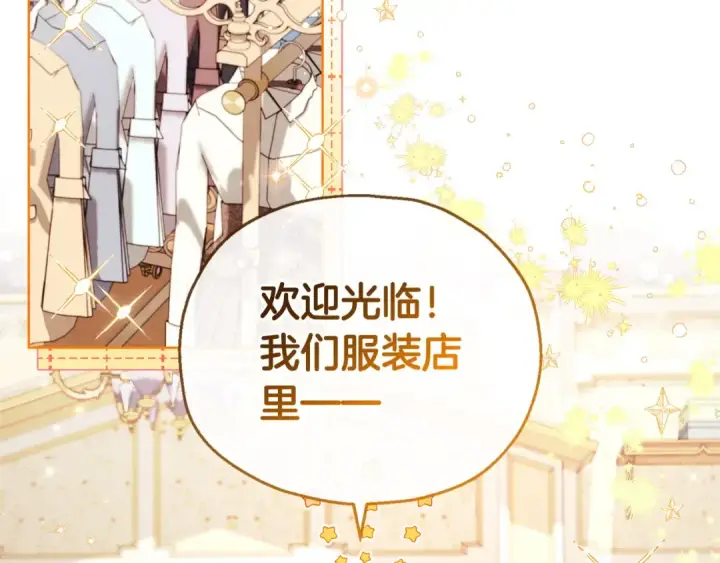 《完蛋！成了反派的试毒小跟班》第17话 突发爆炸图58