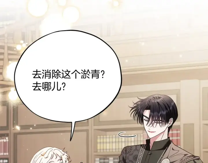 《完蛋！成了反派的试毒小跟班》第17话 突发爆炸图6
