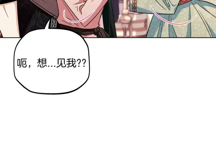 《完蛋！成了反派的试毒小跟班》第17话 突发爆炸图65