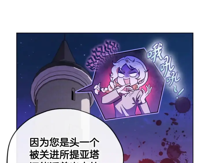 《完蛋！成了反派的试毒小跟班》第17话 突发爆炸图66