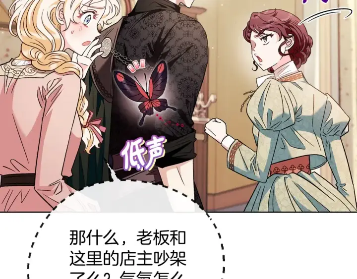 《完蛋！成了反派的试毒小跟班》第17话 突发爆炸图79