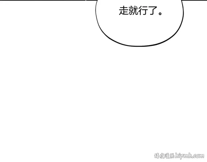 《完蛋！成了反派的试毒小跟班》第17话 突发爆炸图8