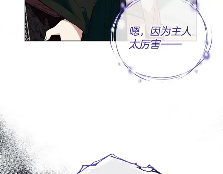 《完蛋！成了反派的试毒小跟班》第17话 突发爆炸图83