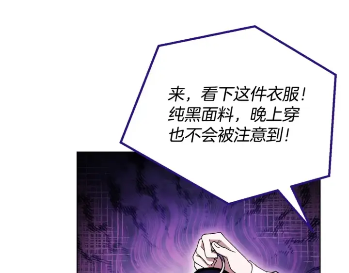 《完蛋！成了反派的试毒小跟班》第17话 突发爆炸图93
