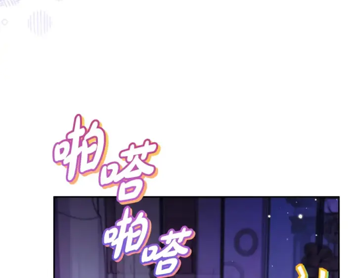 《完蛋！成了反派的试毒小跟班》第18话 害怕吗图123
