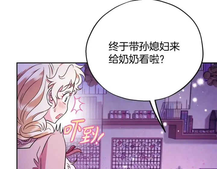 《完蛋！成了反派的试毒小跟班》第18话 害怕吗图162