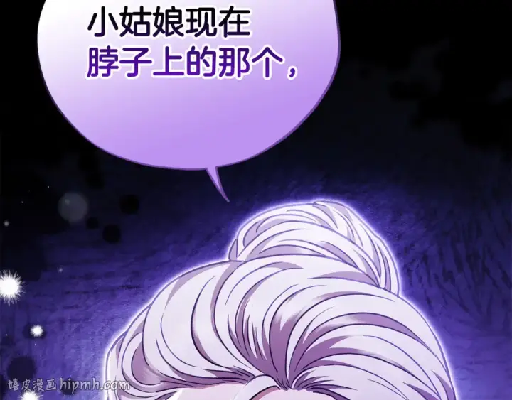 《完蛋！成了反派的试毒小跟班》第18话 害怕吗图176