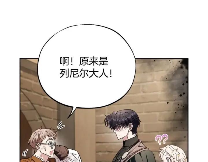 《完蛋！成了反派的试毒小跟班》第18话 害怕吗图25