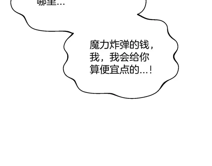 《完蛋！成了反派的试毒小跟班》第18话 害怕吗图44