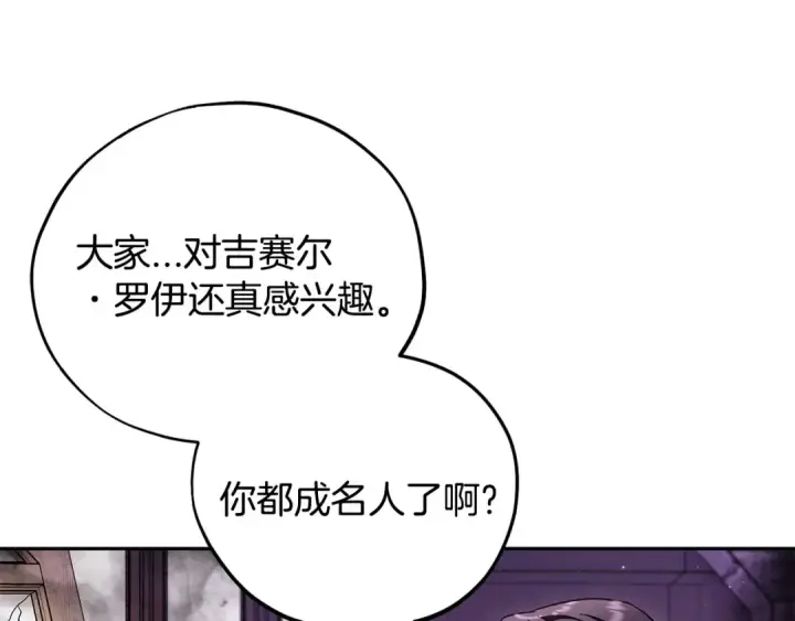 《完蛋！成了反派的试毒小跟班》第18话 害怕吗图47