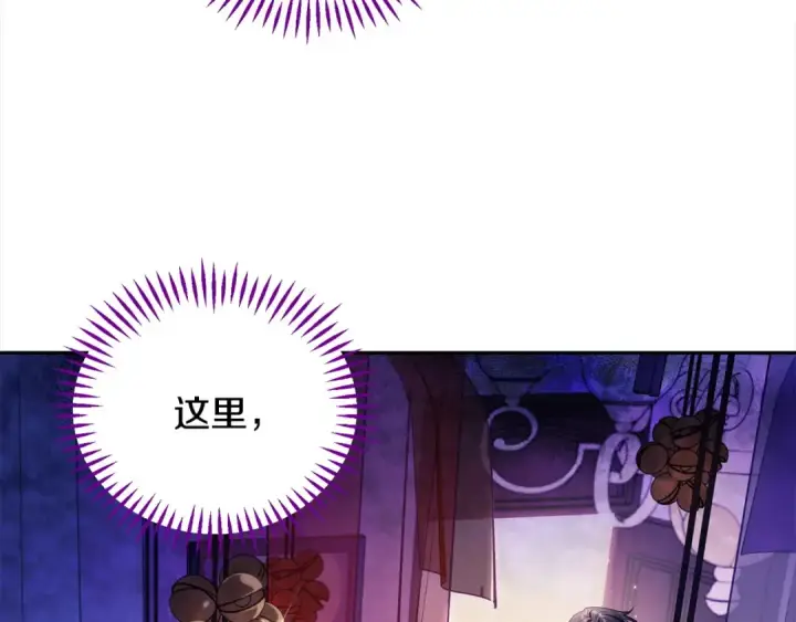 《完蛋！成了反派的试毒小跟班》第18话 害怕吗图81