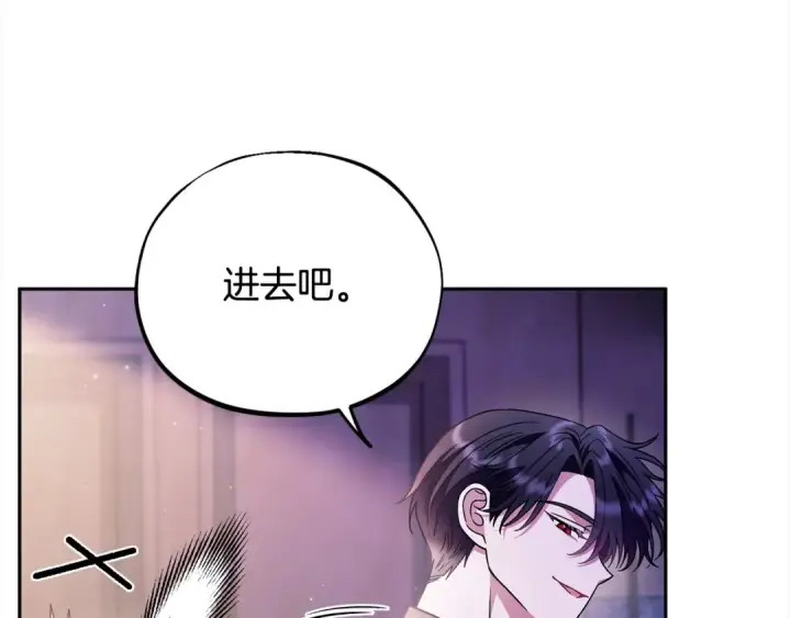 《完蛋！成了反派的试毒小跟班》第18话 害怕吗图84