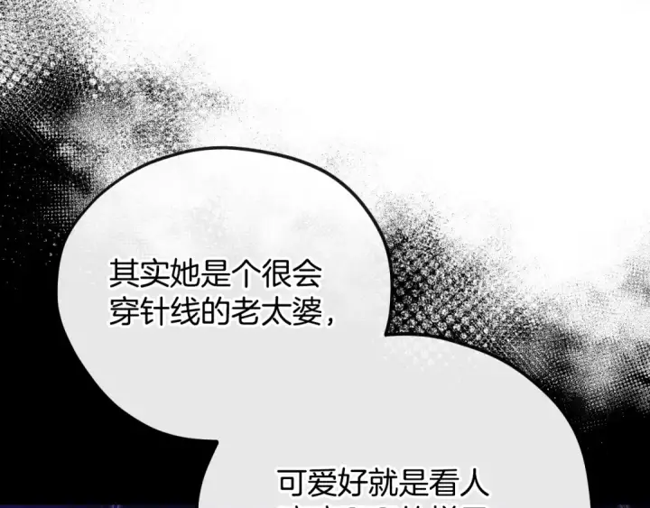 《完蛋！成了反派的试毒小跟班》第19话 还有救图116