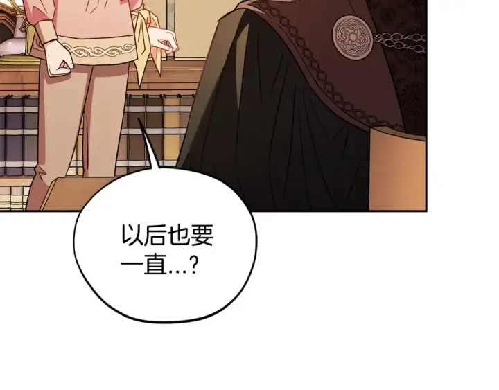 《完蛋！成了反派的试毒小跟班》第19话 还有救图139