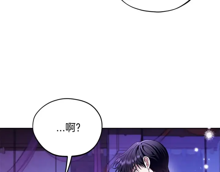 《完蛋！成了反派的试毒小跟班》第19话 还有救图17