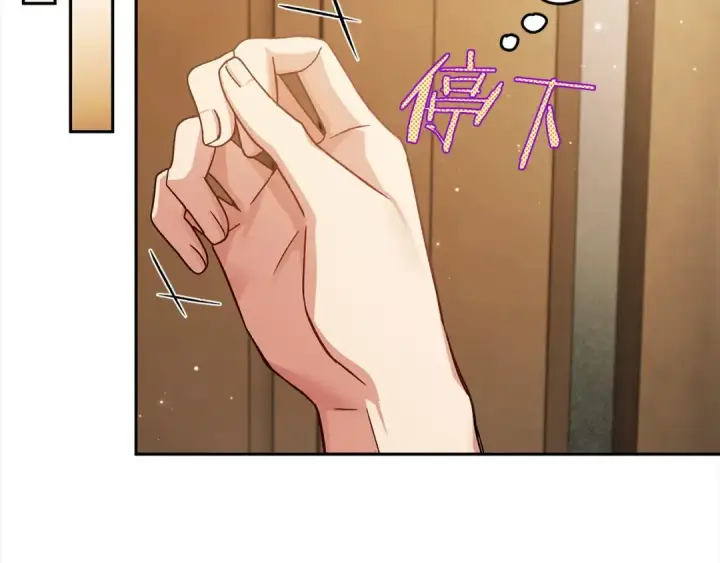 《完蛋！成了反派的试毒小跟班》第19话 还有救图189