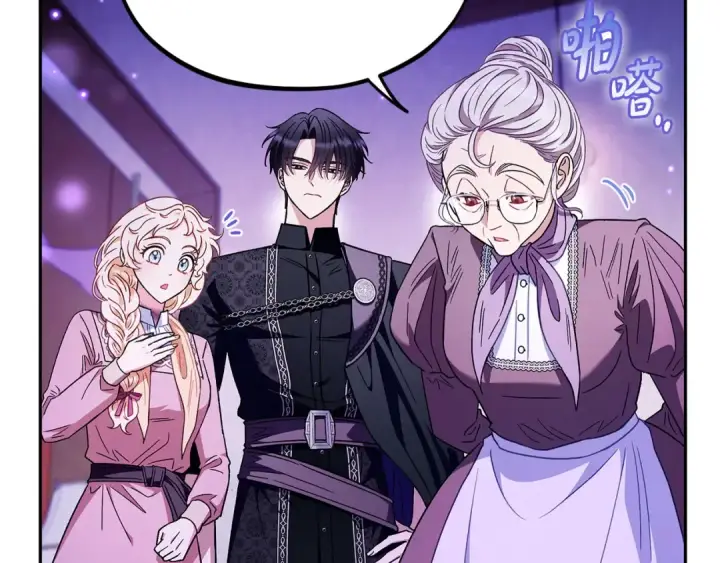 《完蛋！成了反派的试毒小跟班》第19话 还有救图52