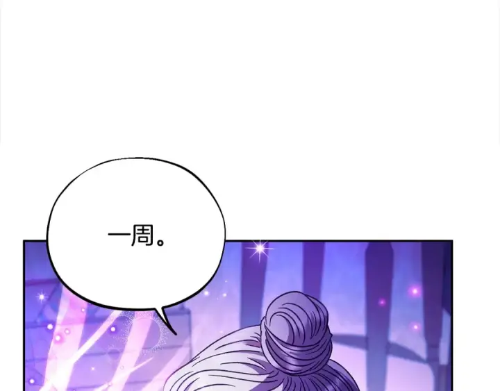 《完蛋！成了反派的试毒小跟班》第19话 还有救图67