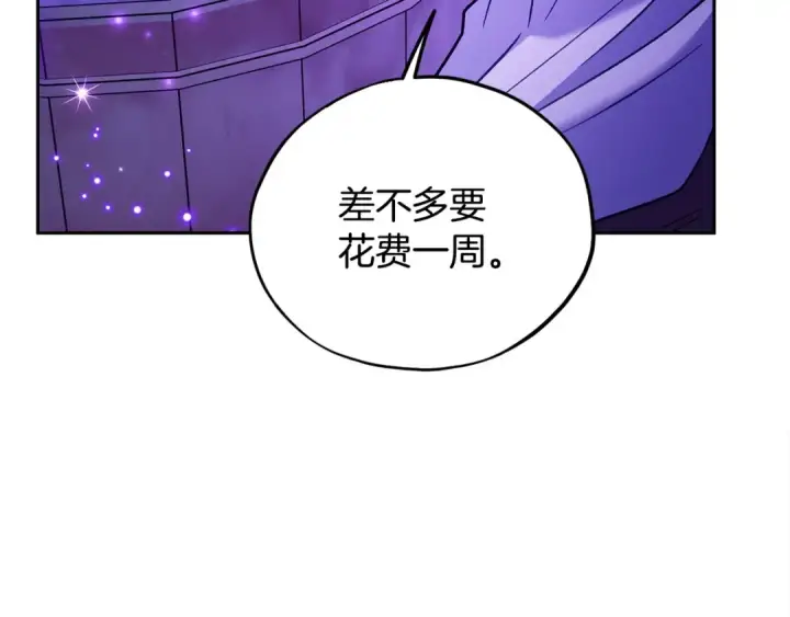 《完蛋！成了反派的试毒小跟班》第19话 还有救图69