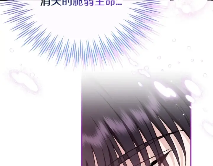 《完蛋！成了反派的试毒小跟班》第20话 老板对我有意思？图115