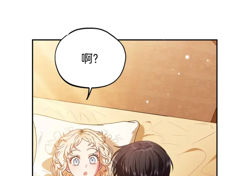 《完蛋！成了反派的试毒小跟班》第20话 老板对我有意思？图118