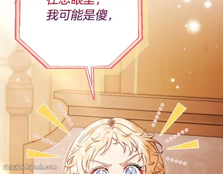 《完蛋！成了反派的试毒小跟班》第20话 老板对我有意思？图168