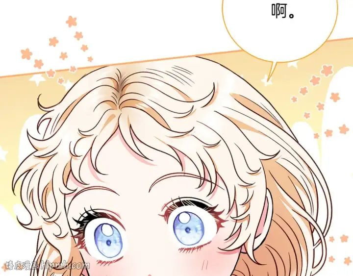 《完蛋！成了反派的试毒小跟班》第20话 老板对我有意思？图232