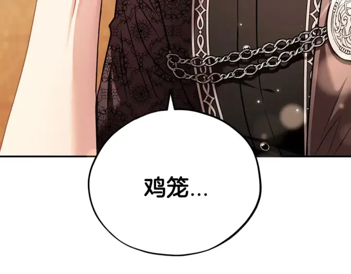 《完蛋！成了反派的试毒小跟班》第20话 老板对我有意思？图33