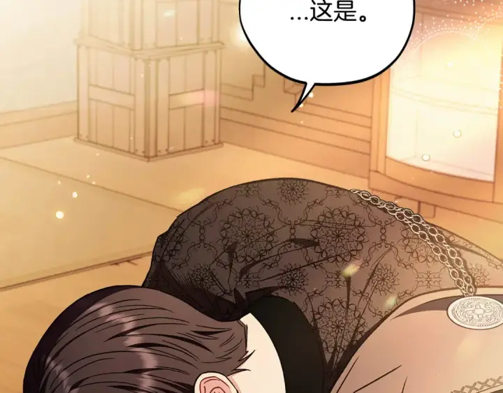 《完蛋！成了反派的试毒小跟班》第20话 老板对我有意思？图59