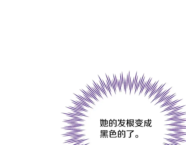 《完蛋！成了反派的试毒小跟班》第20话 老板对我有意思？图62