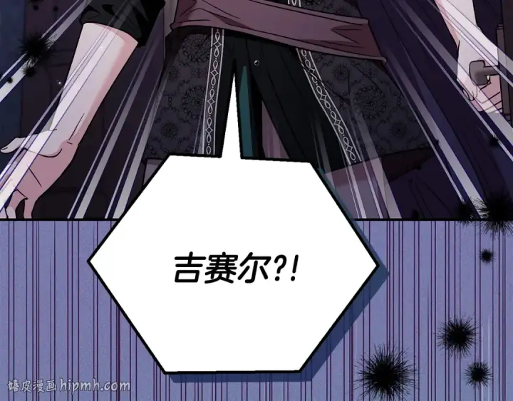 《完蛋！成了反派的试毒小跟班》第20话 老板对我有意思？图8