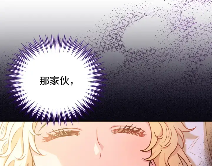 《完蛋！成了反派的试毒小跟班》第20话 老板对我有意思？图82