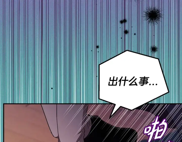 《完蛋！成了反派的试毒小跟班》第20话 老板对我有意思？图9