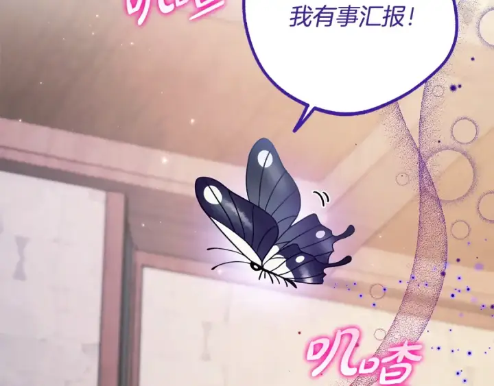《完蛋！成了反派的试毒小跟班》第22话 降温图14
