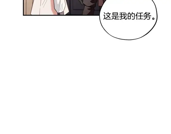 《完蛋！成了反派的试毒小跟班》第22话 降温图230