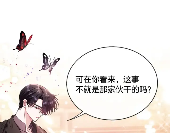 《完蛋！成了反派的试毒小跟班》第22话 降温图29