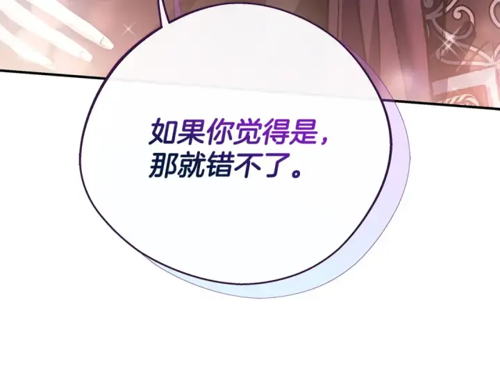 《完蛋！成了反派的试毒小跟班》第22话 降温图35