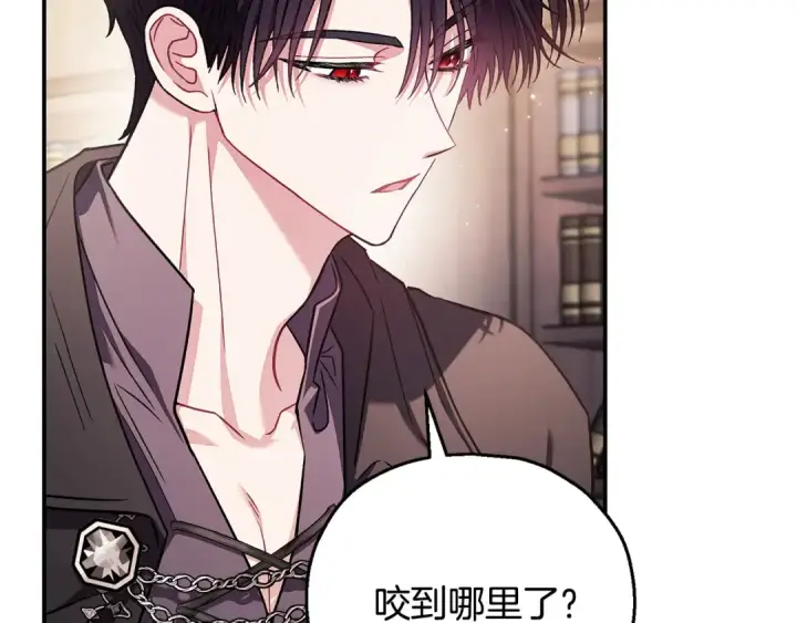 《完蛋！成了反派的试毒小跟班》第22话 降温图44