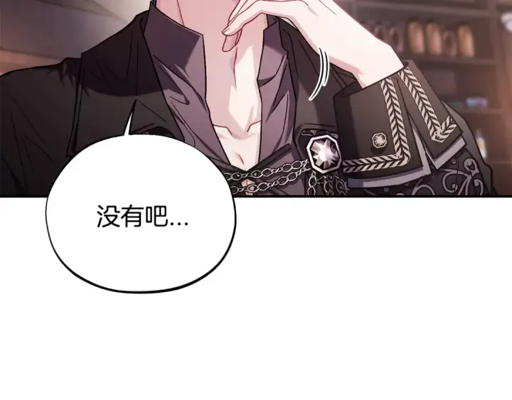 《完蛋！成了反派的试毒小跟班》第22话 降温图58