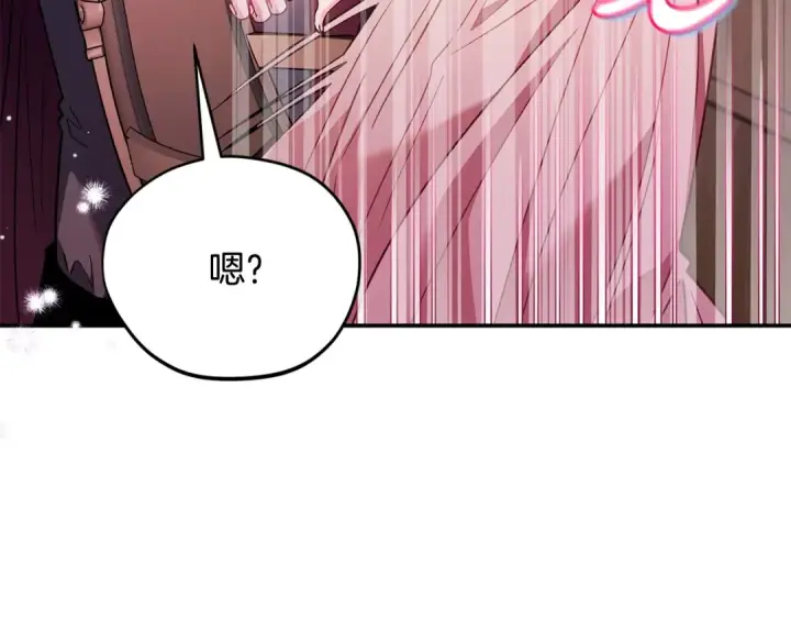 《完蛋！成了反派的试毒小跟班》第22话 降温图77