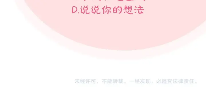 《完蛋！成了反派的试毒小跟班》第23话 惩罚坏人图250