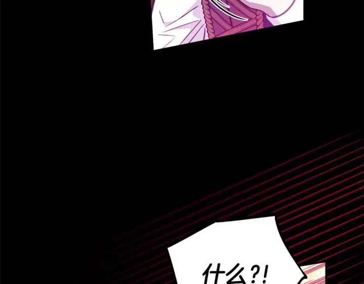 《完蛋！成了反派的试毒小跟班》第25话 他的眼神好奇怪图114