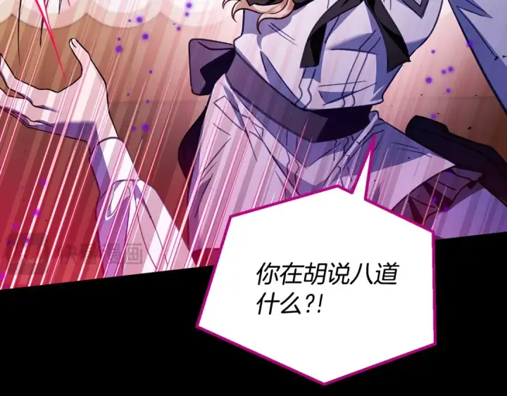 《完蛋！成了反派的试毒小跟班》第25话 他的眼神好奇怪图154