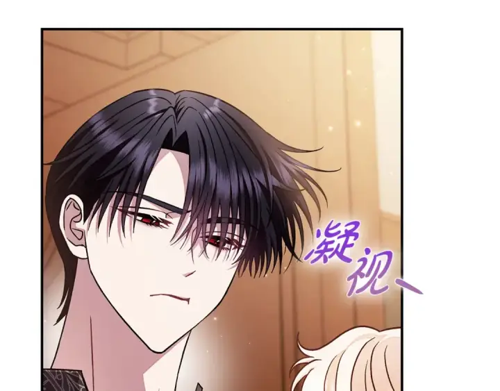 《完蛋！成了反派的试毒小跟班》第25话 他的眼神好奇怪图221